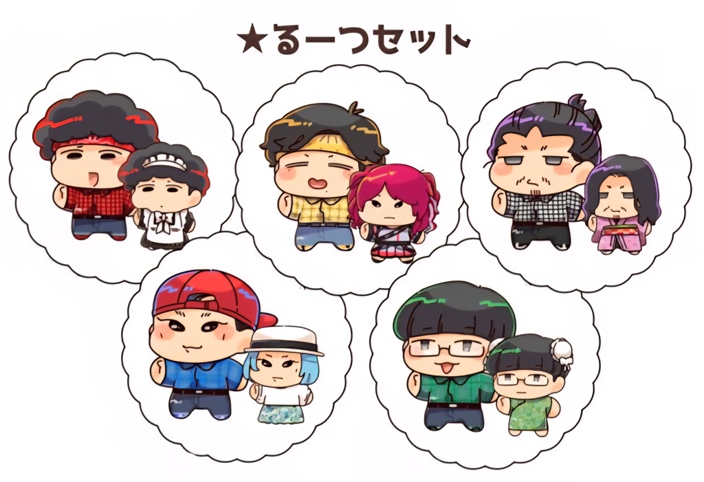 ステッカー るーつセット