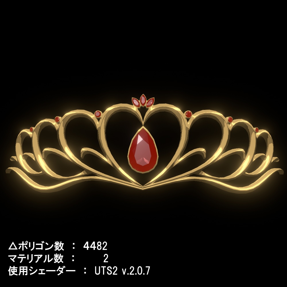 【VRChat用アクセサリー】トゥーン プリンセスティアラ
