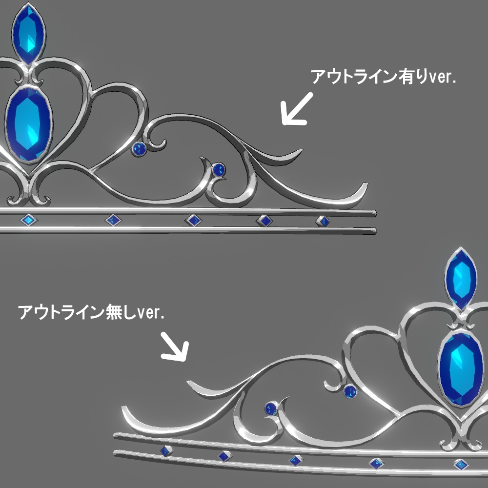 【VRChat用アクセサリー】トゥーン プリンセスティアラ2