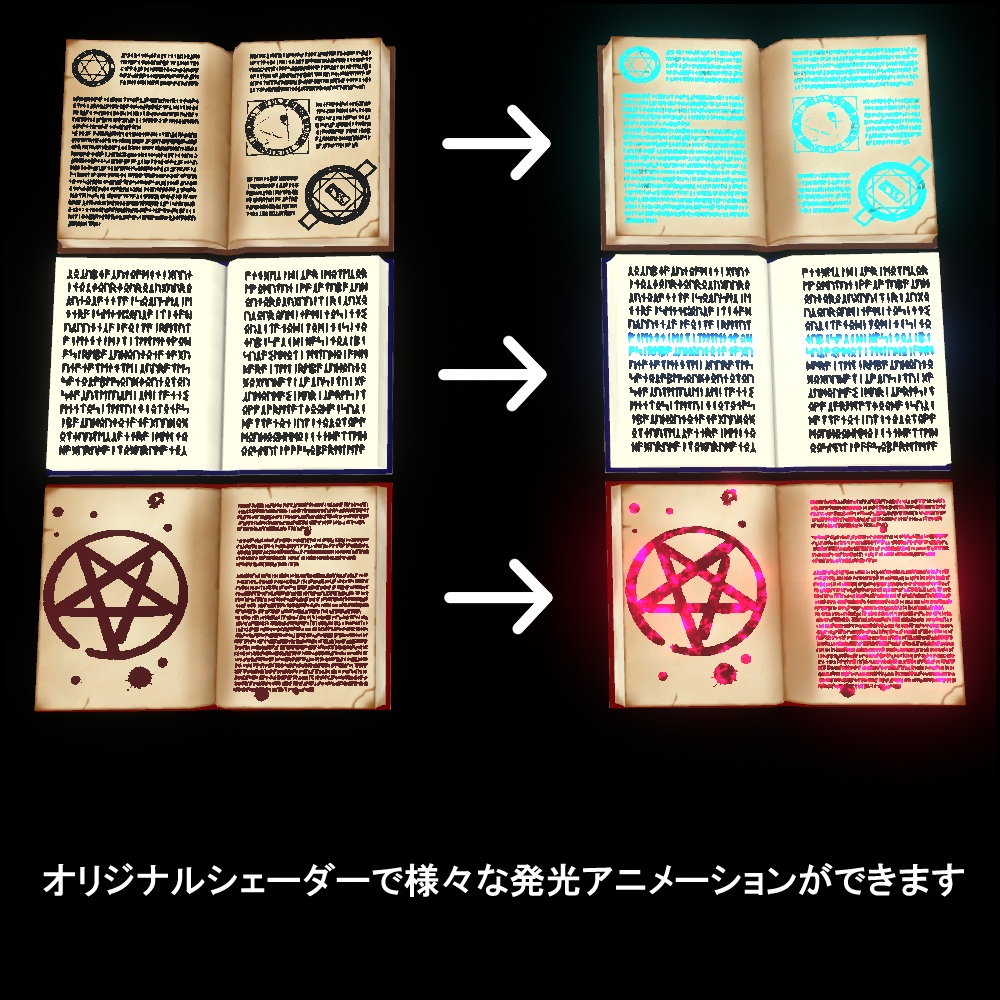 【VRChat用アイテム】文字が光る魔導書