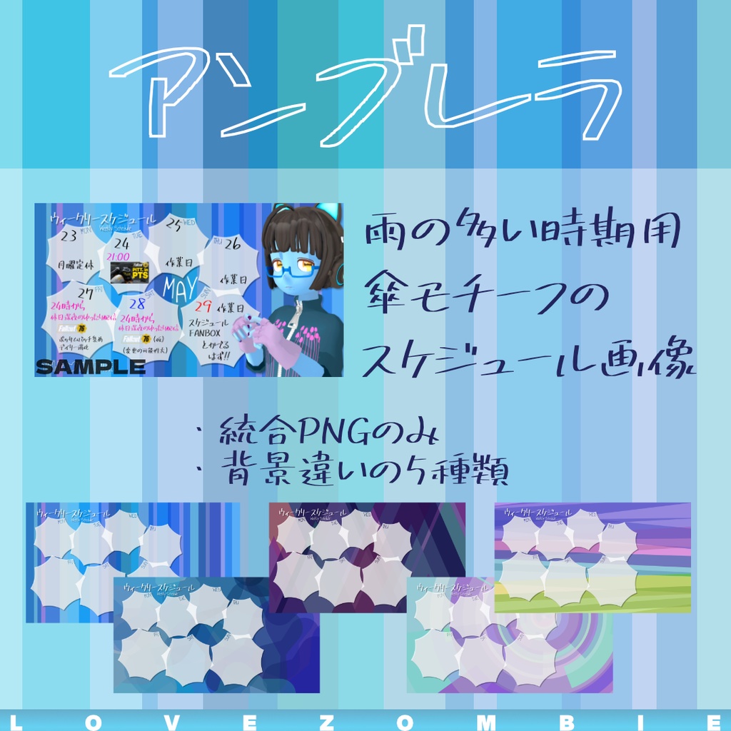 週間スケジュール画像【無料】