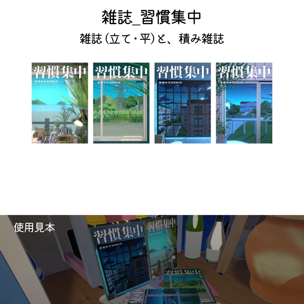 【gogh】非公式配布素材置場