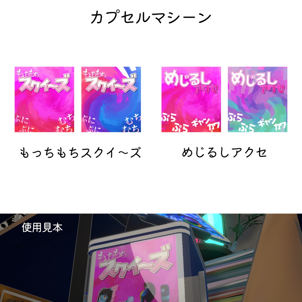 【gogh】非公式配布素材置場