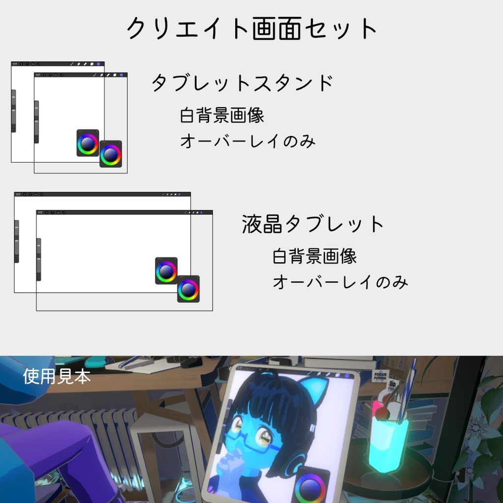 【gogh】非公式配布素材置場