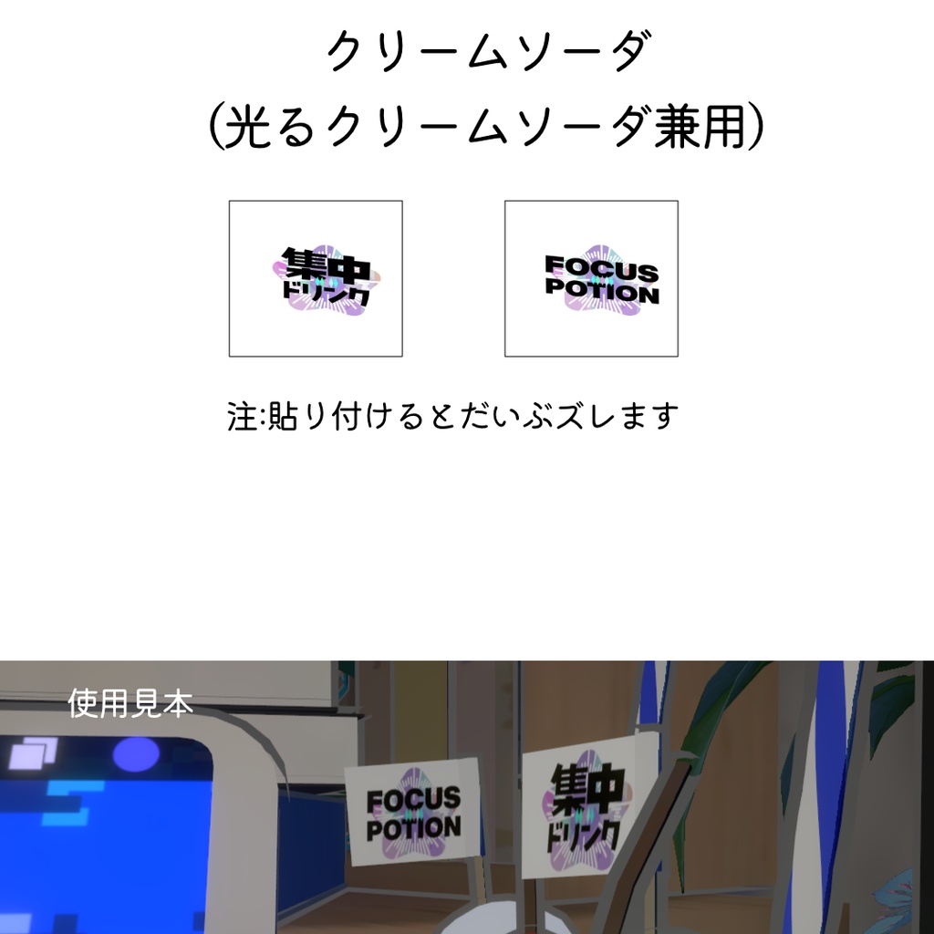 【gogh】非公式配布素材置場