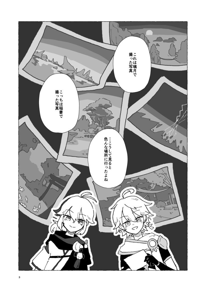 Travlers