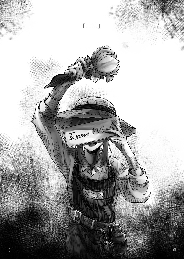 偽名組合同誌「カタリナ」