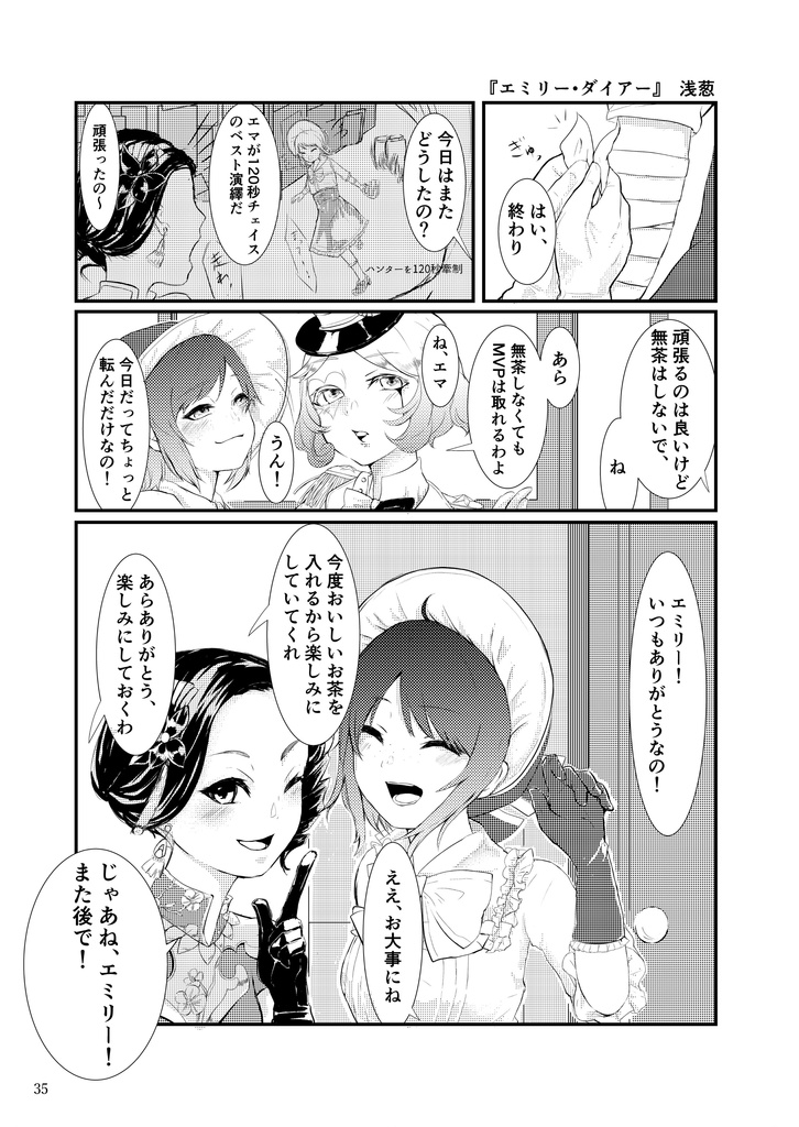 偽名組合同誌「カタリナ」