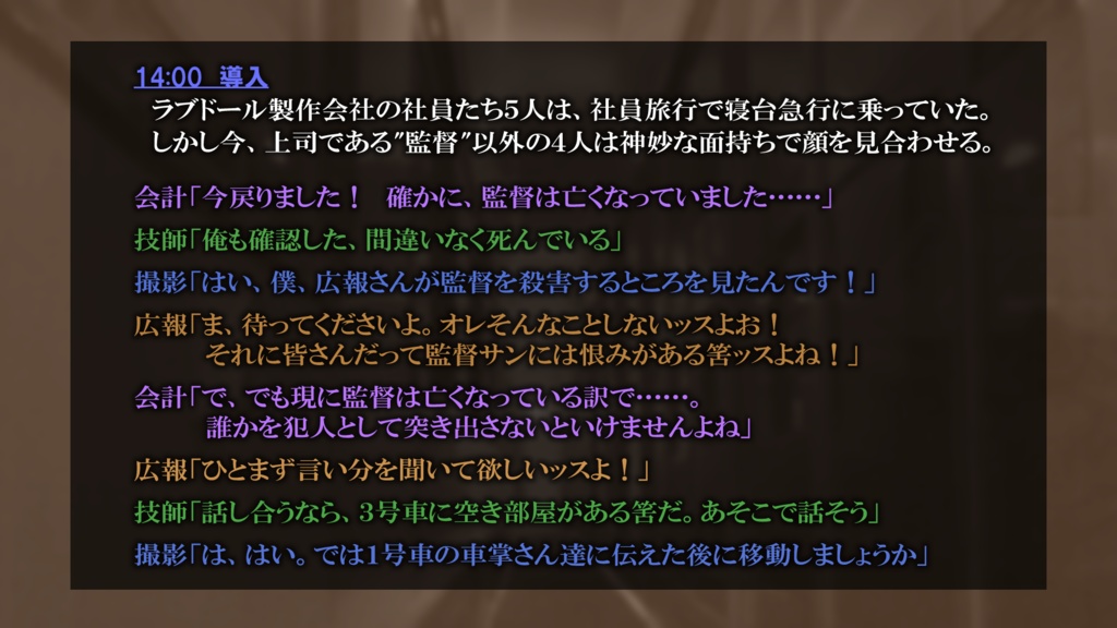 【マダミス】オリヱント工業殺人事件