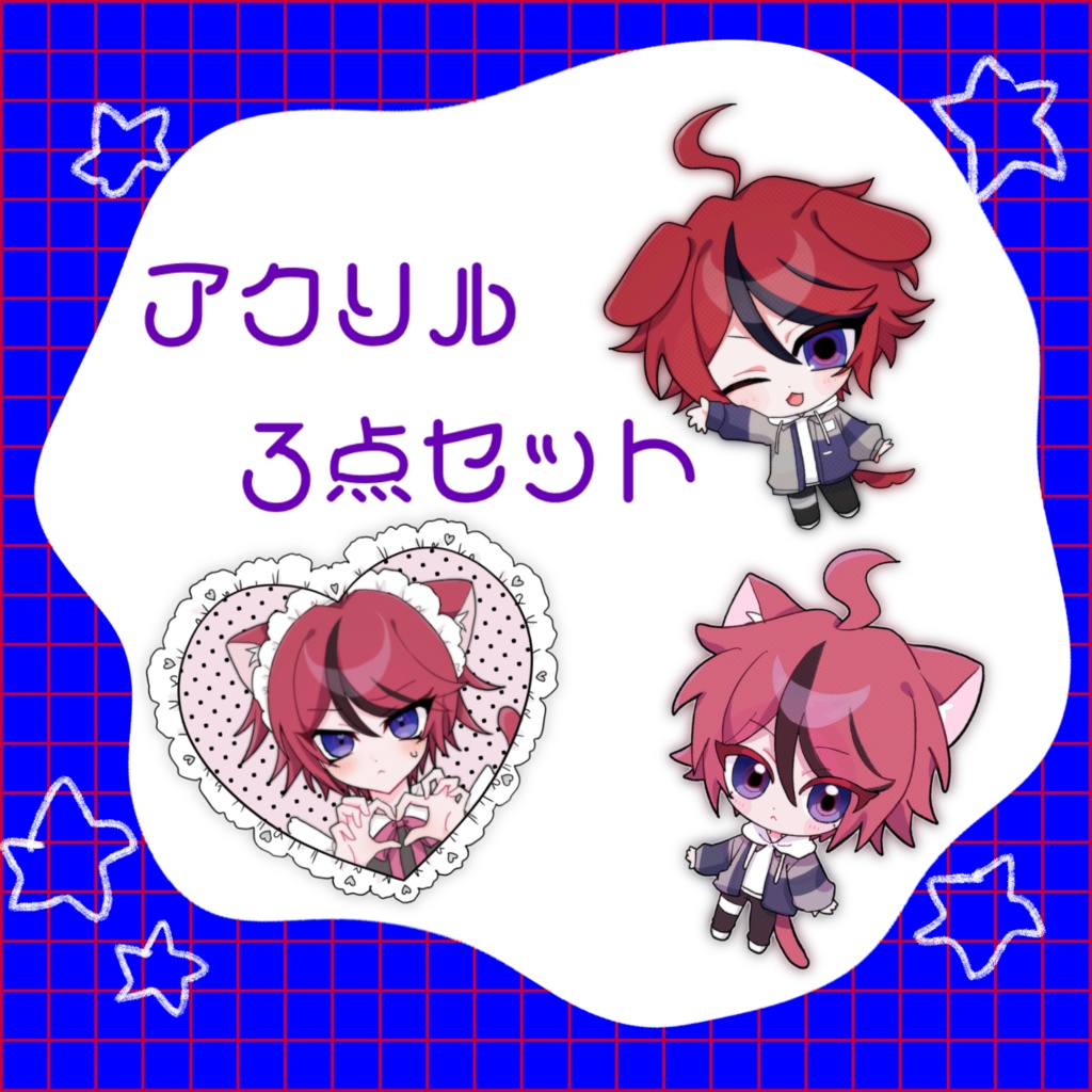 拓海のけもアクリル♡