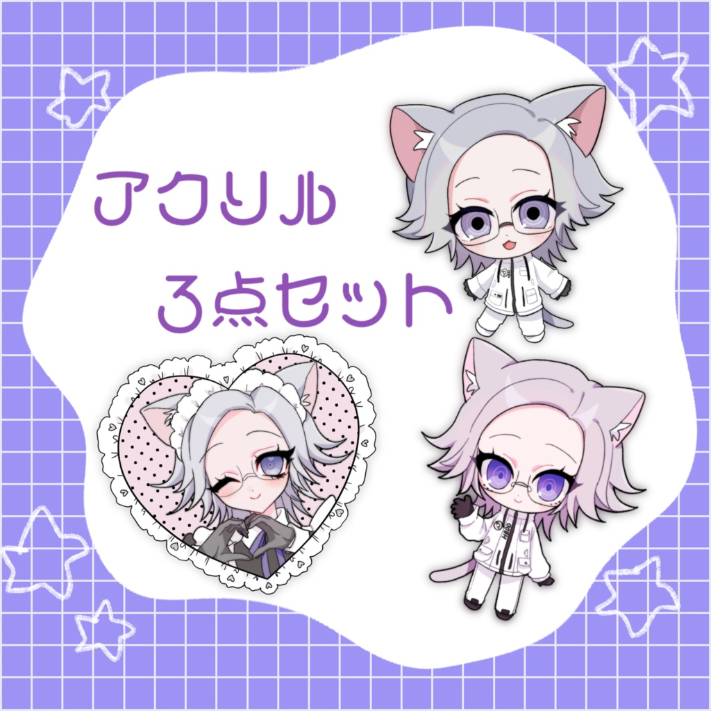 衛人のけもアクリル♡