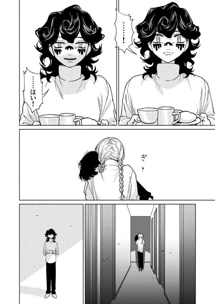 インテロバング 第5話 +ノベル版