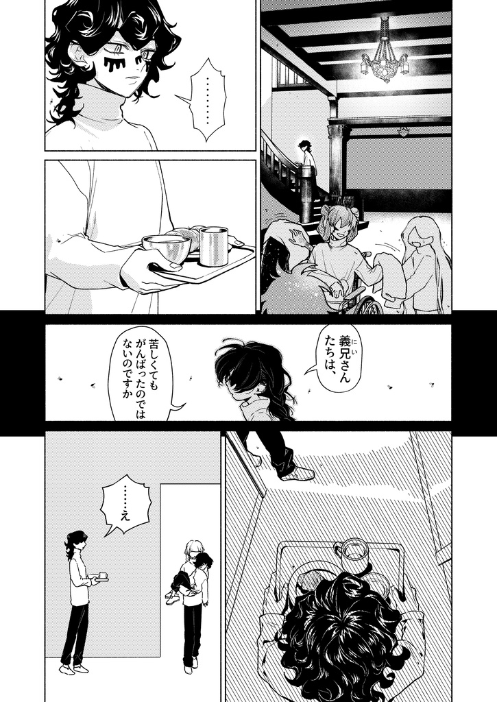 インテロバング 第5話 +ノベル版