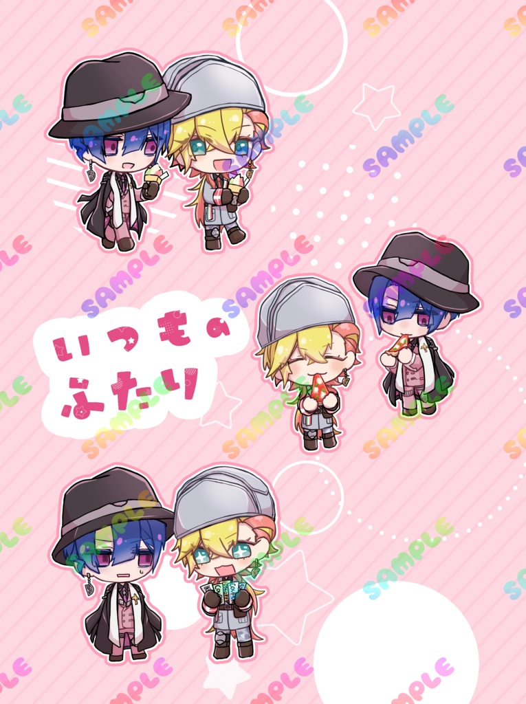 いつものふたり