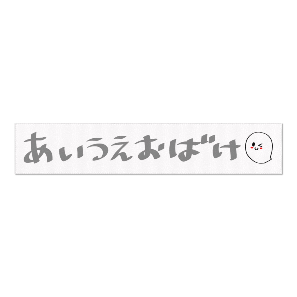 しろいふわふわ
