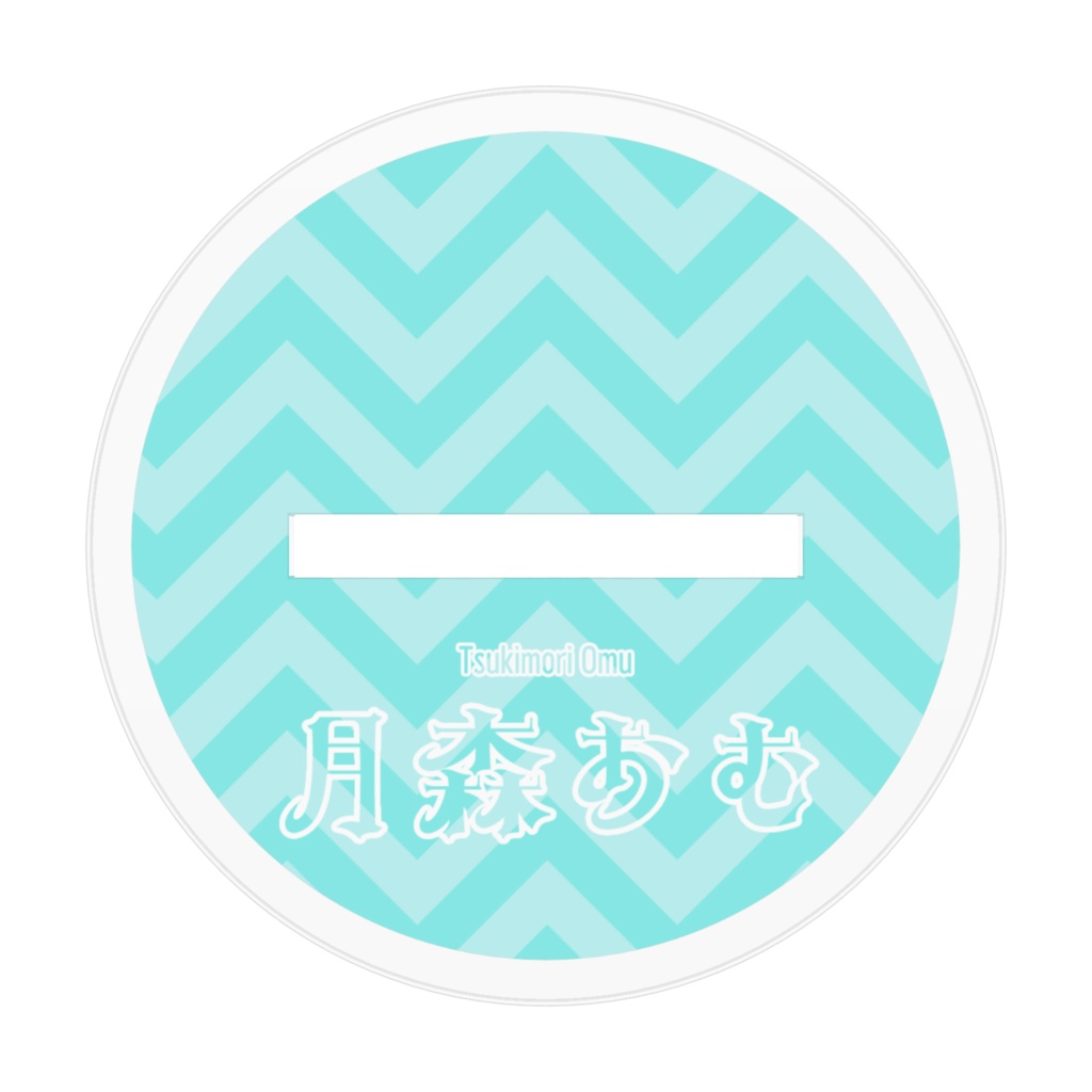 月森おむキービジュアルアクリルフィギュア