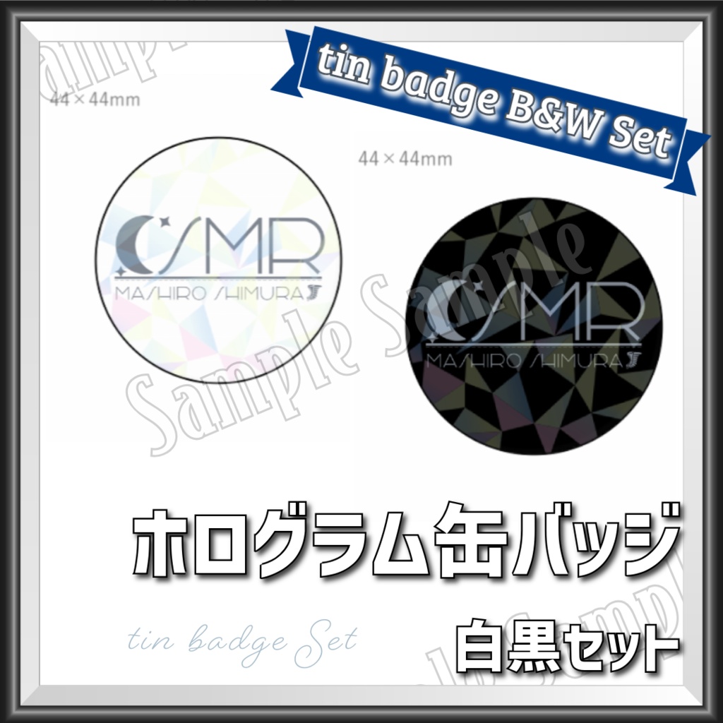 新SMRロゴホログラム缶バッジ