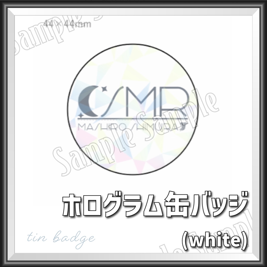 新SMRロゴホログラム缶バッジ
