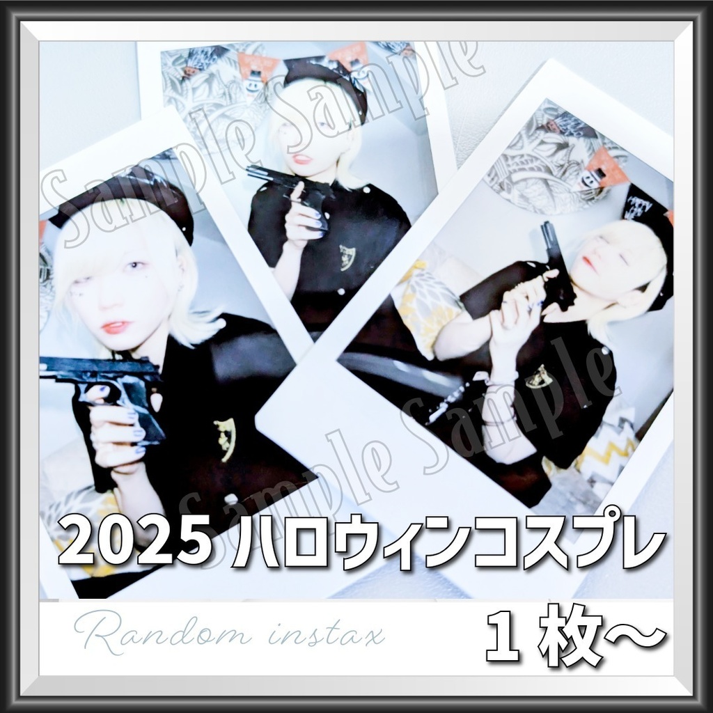 2025ハロウィンチェキ[P0L1CE]