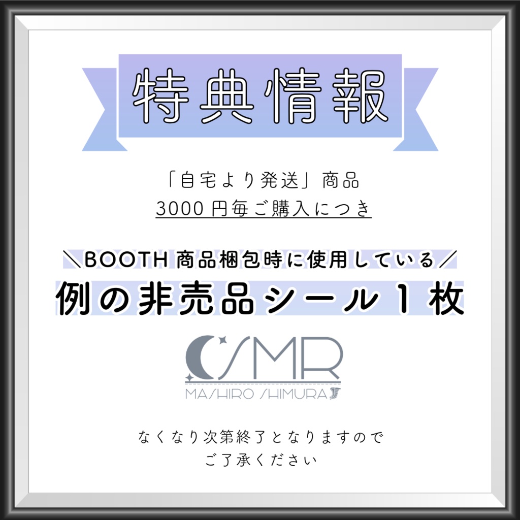 2026ホワイトデーチェキ