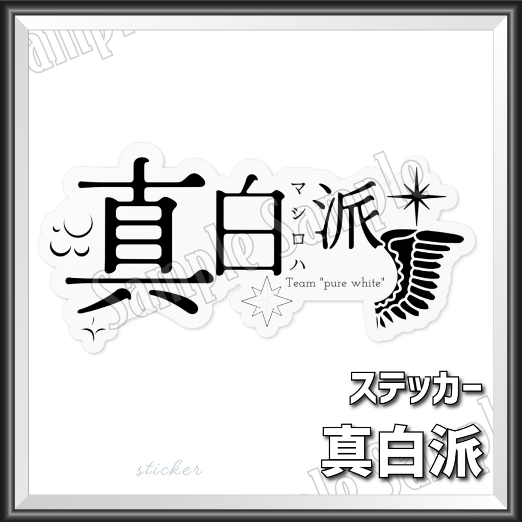 オリジナルステッカー各種