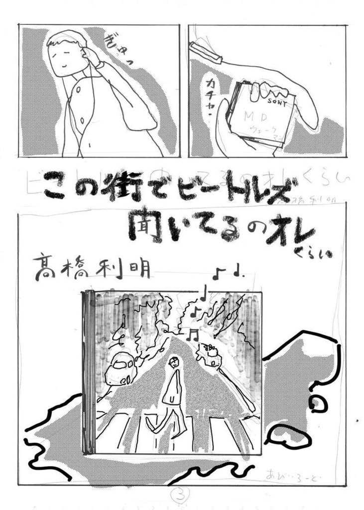 イデア絶対つかむズ3 平成ソングブック