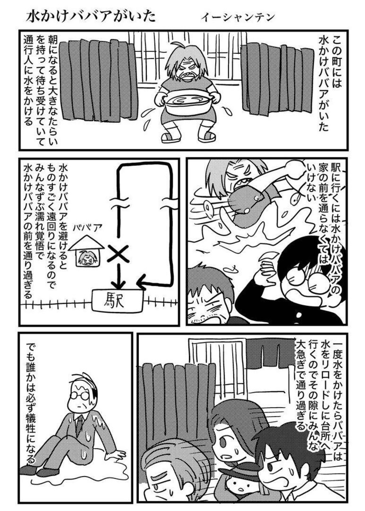 イデア絶対つかむズ3 平成ソングブック