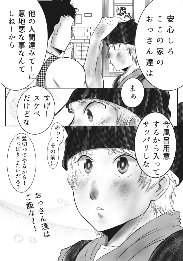 レターパック版 イッヌムラムラわんだふる はじめましてのなみだ