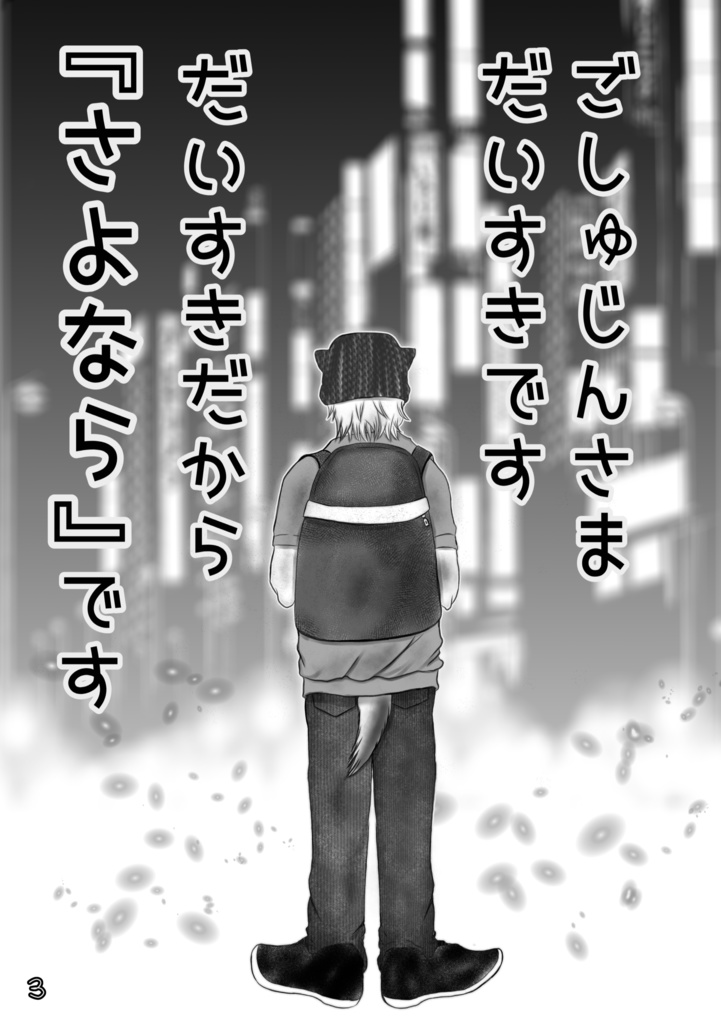 レターパック版 イッヌムラムラわんだふる はじめましてのなみだ