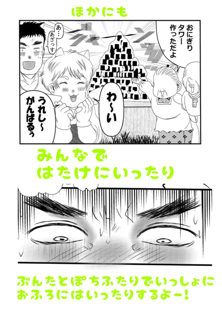 イッヌムラムラわんだふる むなげにまつわるえとせとら あんしんBOOTH版