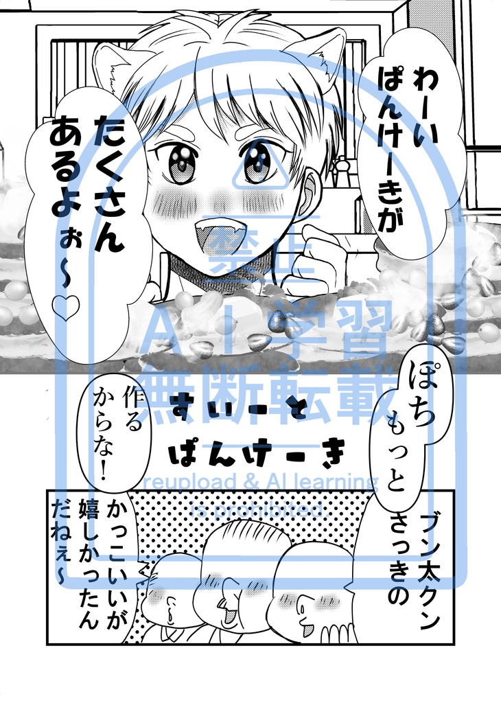 イッヌムラムラわんだふる Meltying Days