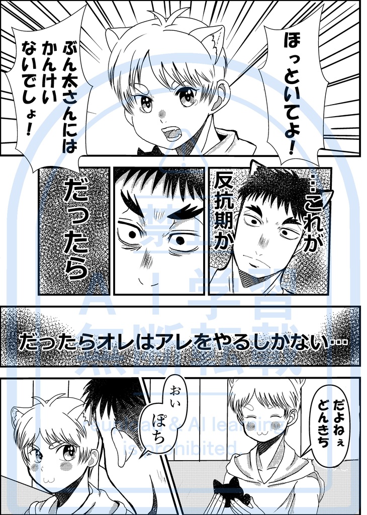 イッヌムラムラわんだふる Meltying Days