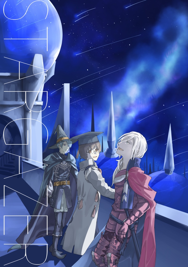 【PDF版】STARGAZER