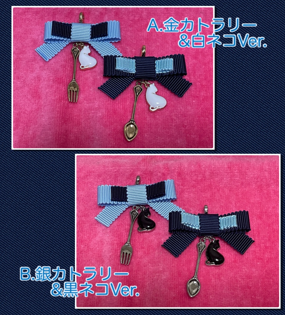 ネロ晶♂イメージ ぬい用ペアアクセ