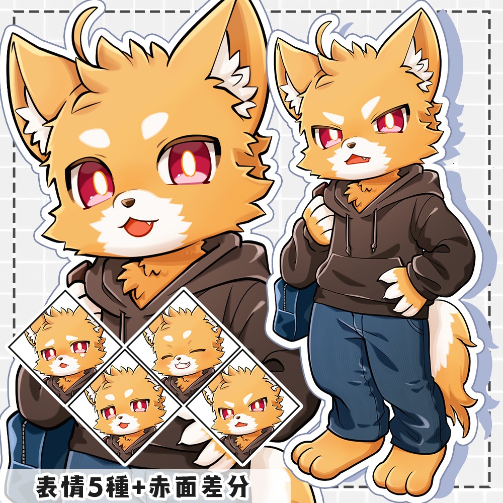 【立ち絵素材】パーカーケモノの男の子【表情5種+赤面差分】