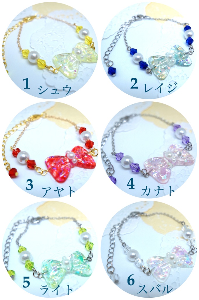 逆巻兄弟イメージリボンブレスレット