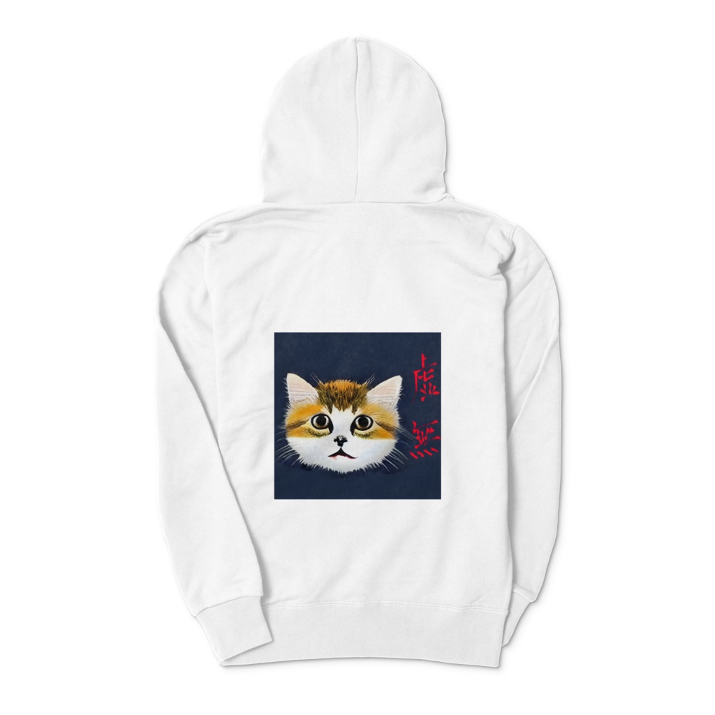 虚無ねこ。