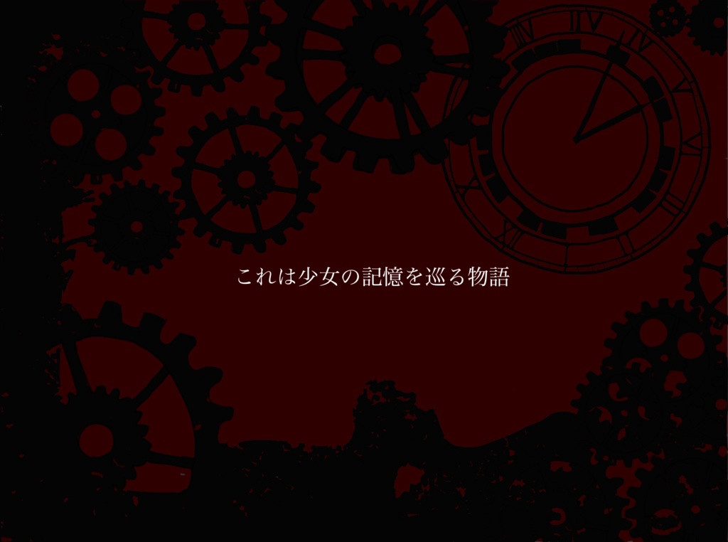 クトゥルフ神話TRPG「Scapegoat」