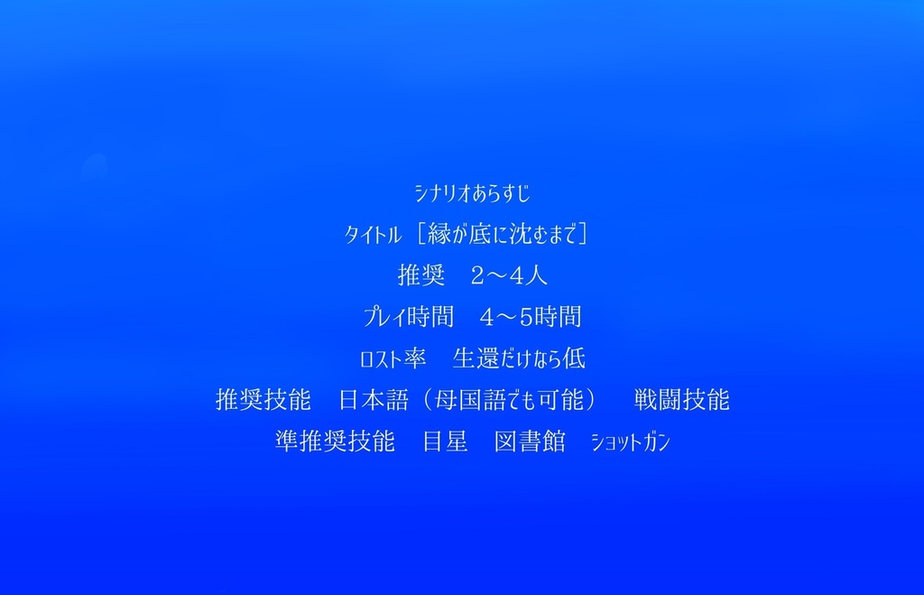 縁が底に沈むまで