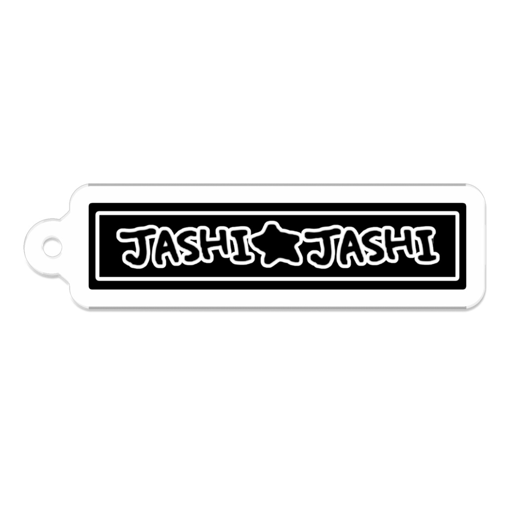 直筆Jashi★キー