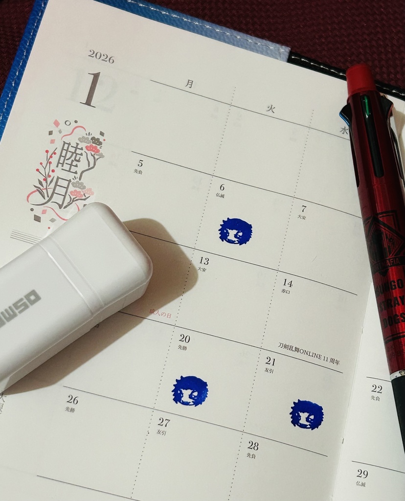 獪岳のスタンプ