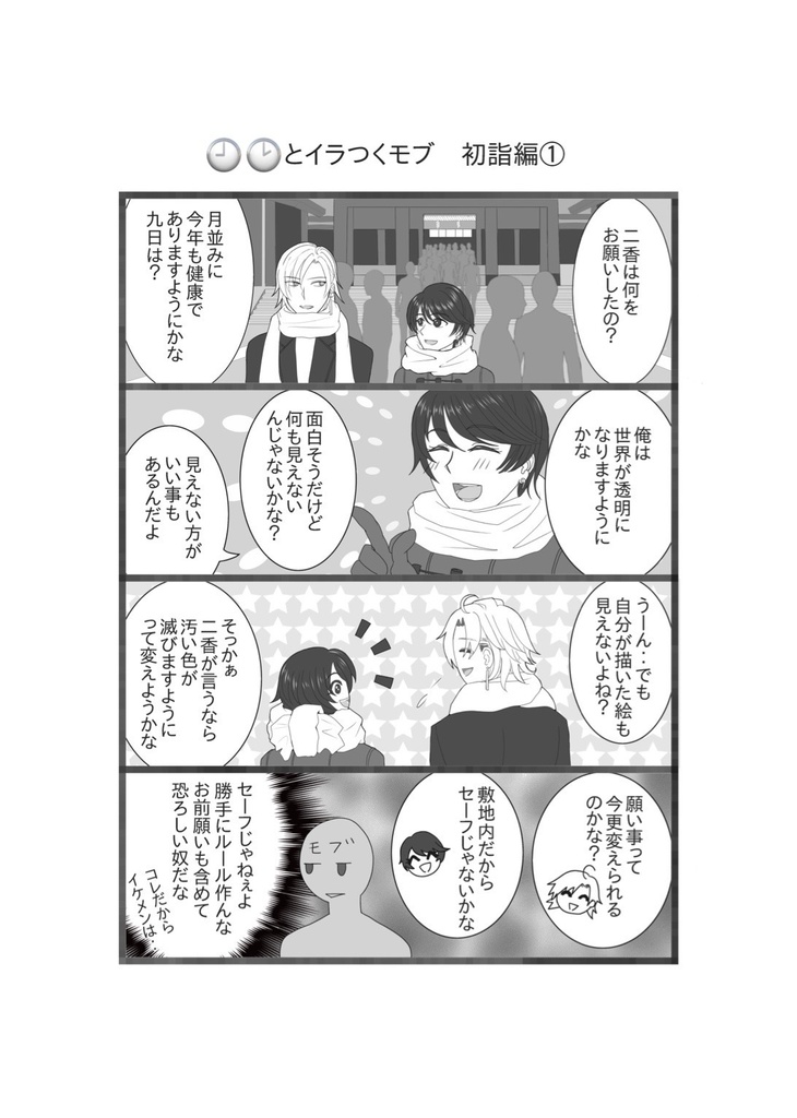 友達同士だがいつか恋人同士になるかもしれない世界線の🕘🕑(このにか)