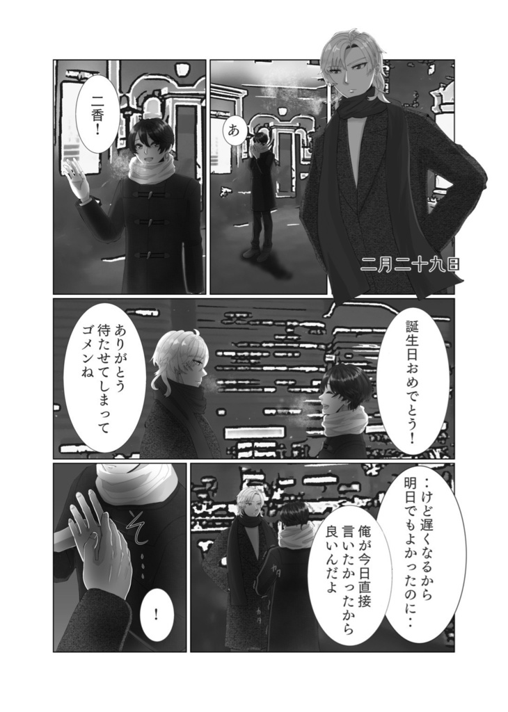 友達同士だがいつか恋人同士になるかもしれない世界線の🕘🕑(このにか)