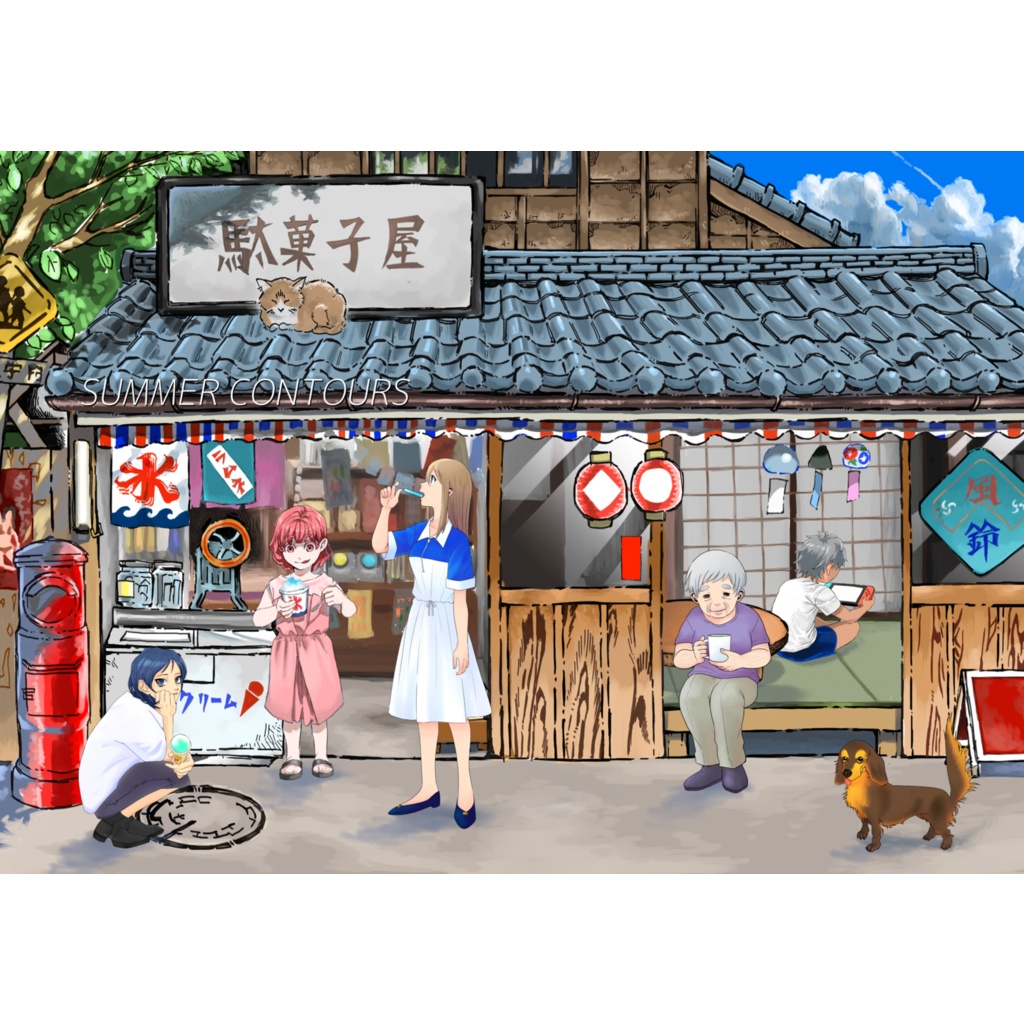 SUMMER CONTOURS(修正版)