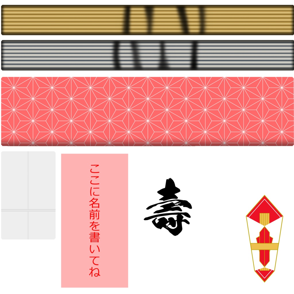 【3Dモデル】ご祝儀袋