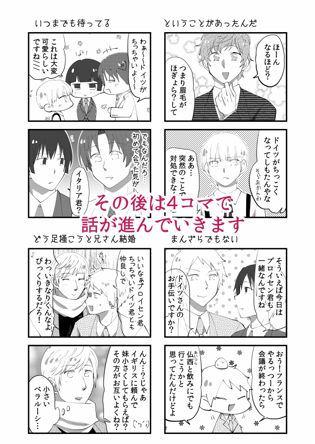 弟が小さくなりまして