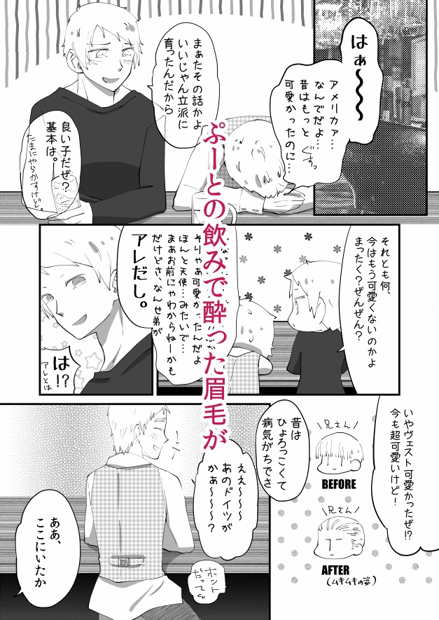 弟が小さくなりまして