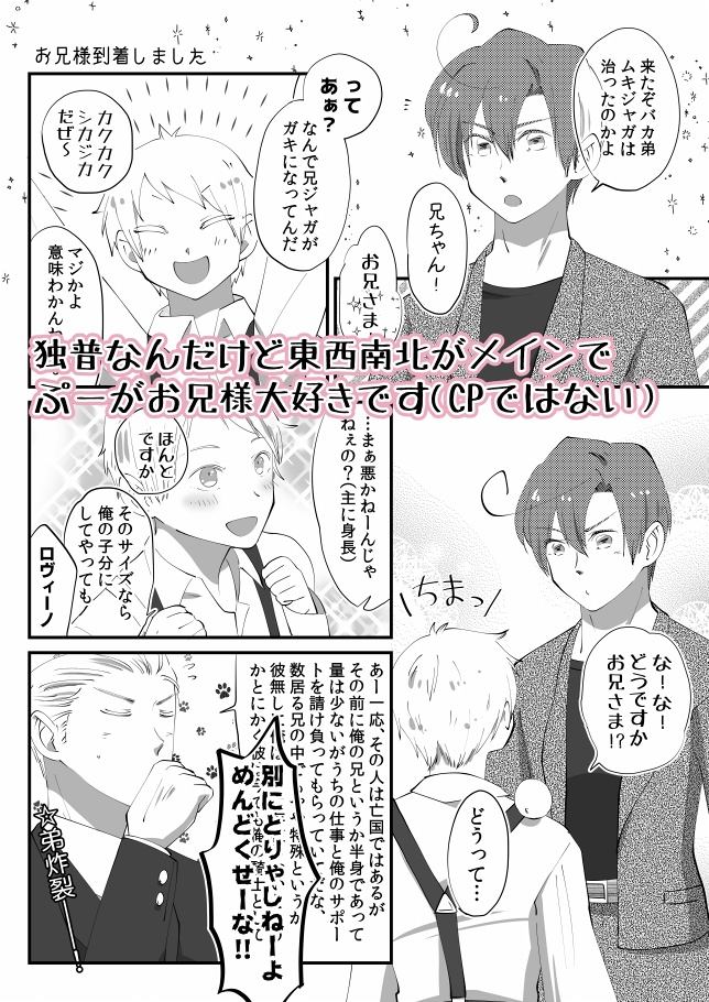 兄も小さくなりまして(第二版)