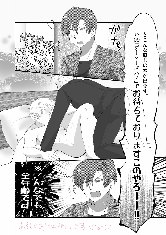 兄も小さくなりまして(第二版)