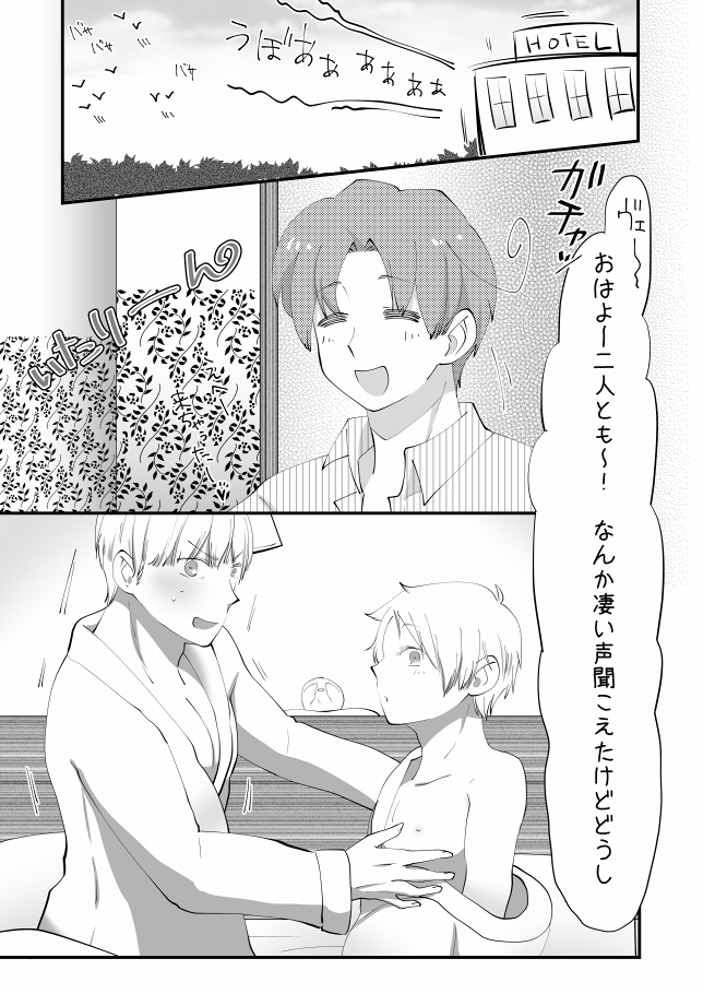 兄も小さくなりまして(第二版)